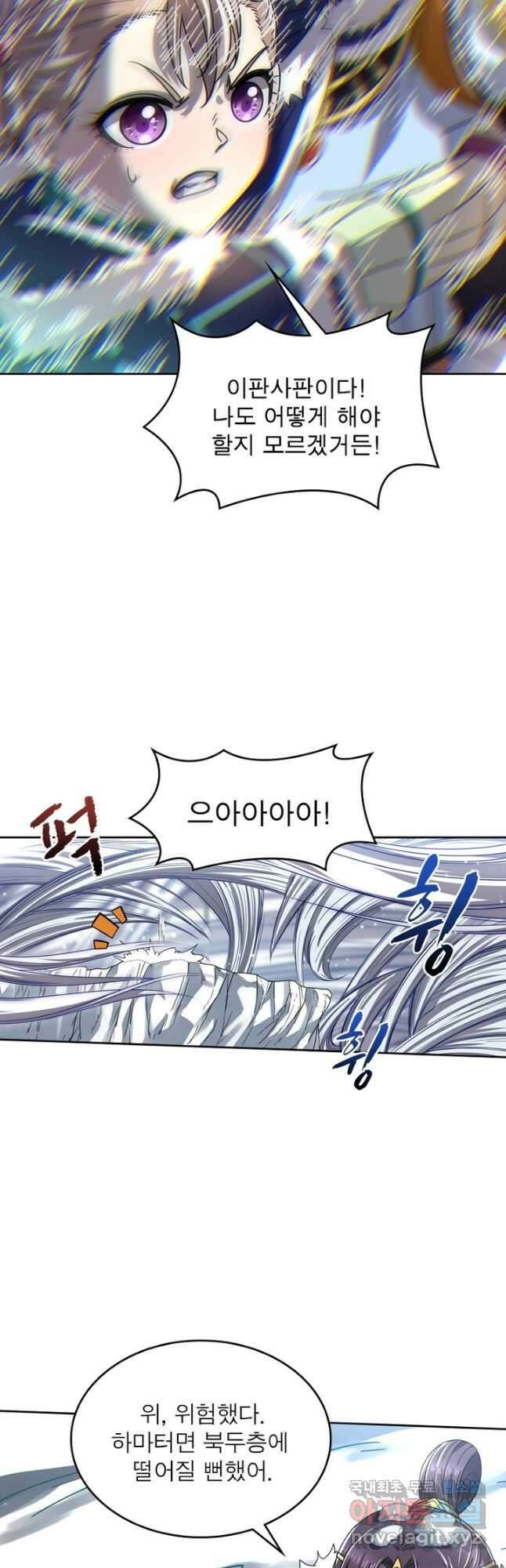 정령사: 나타르 전기 시즌2 - 172화 8