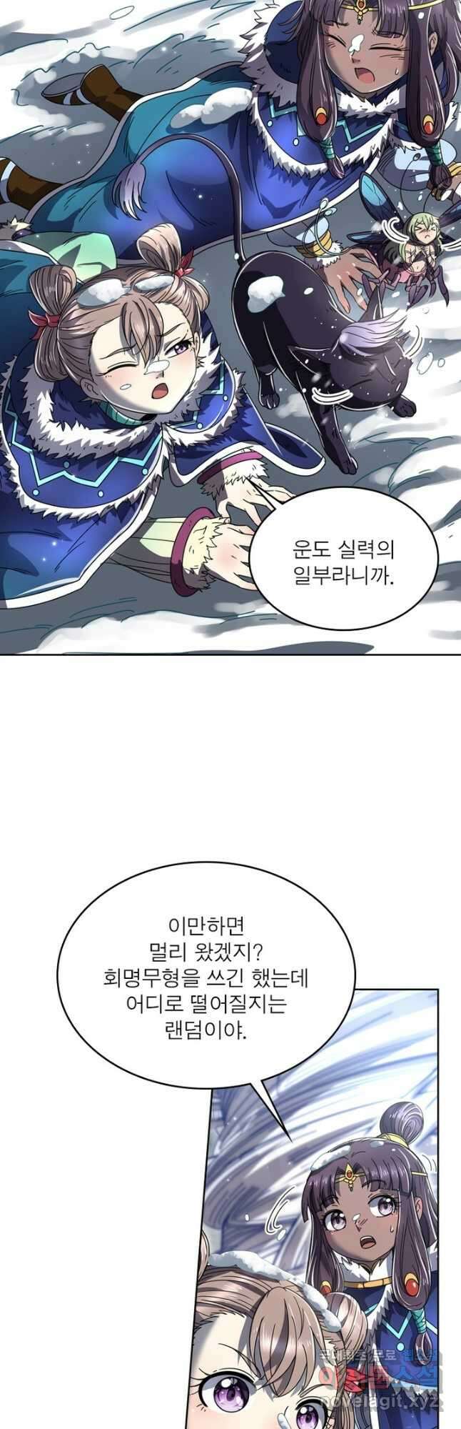 정령사: 나타르 전기 시즌2 - 172화 9