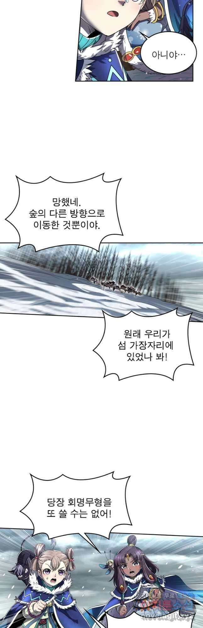 정령사: 나타르 전기 시즌2 - 172화 10