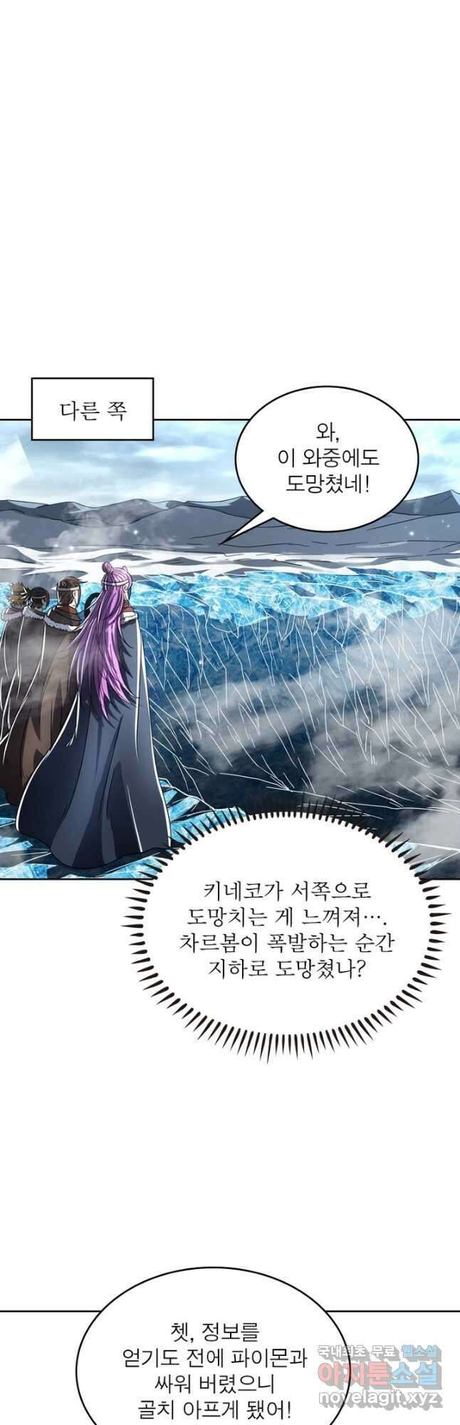 정령사: 나타르 전기 시즌2 - 172화 12
