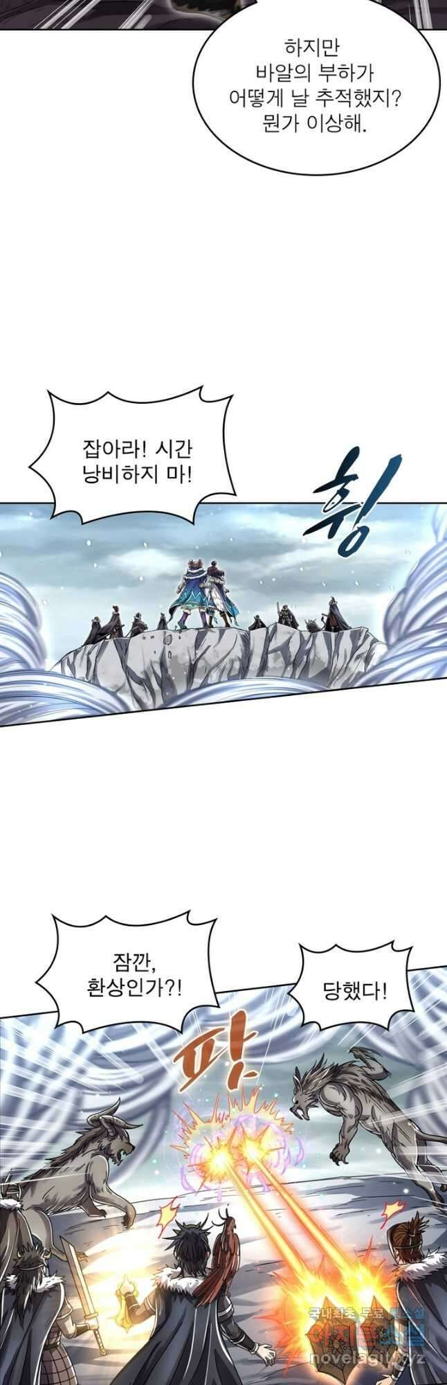 정령사: 나타르 전기 시즌2 - 172화 14