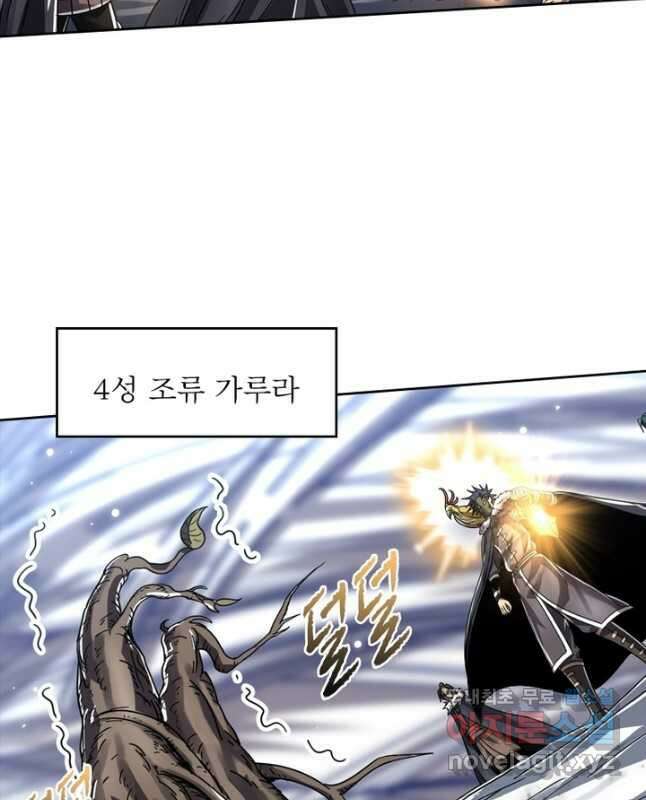 정령사: 나타르 전기 시즌2 - 172화 15