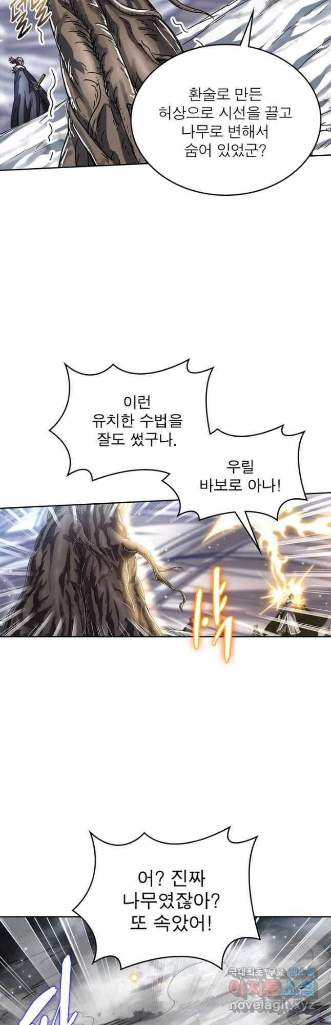 정령사: 나타르 전기 시즌2 - 172화 16