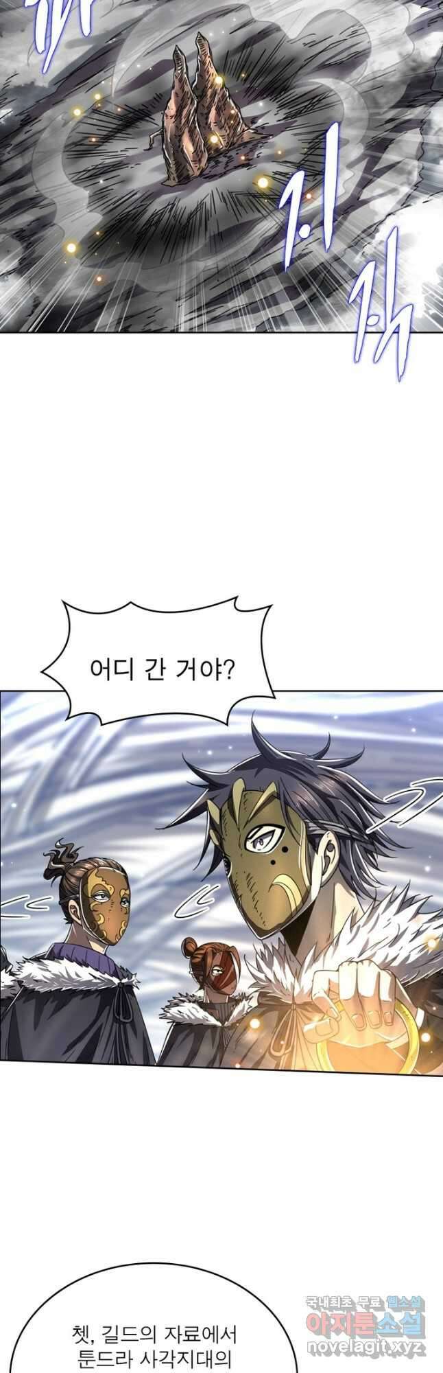 정령사: 나타르 전기 시즌2 - 172화 17