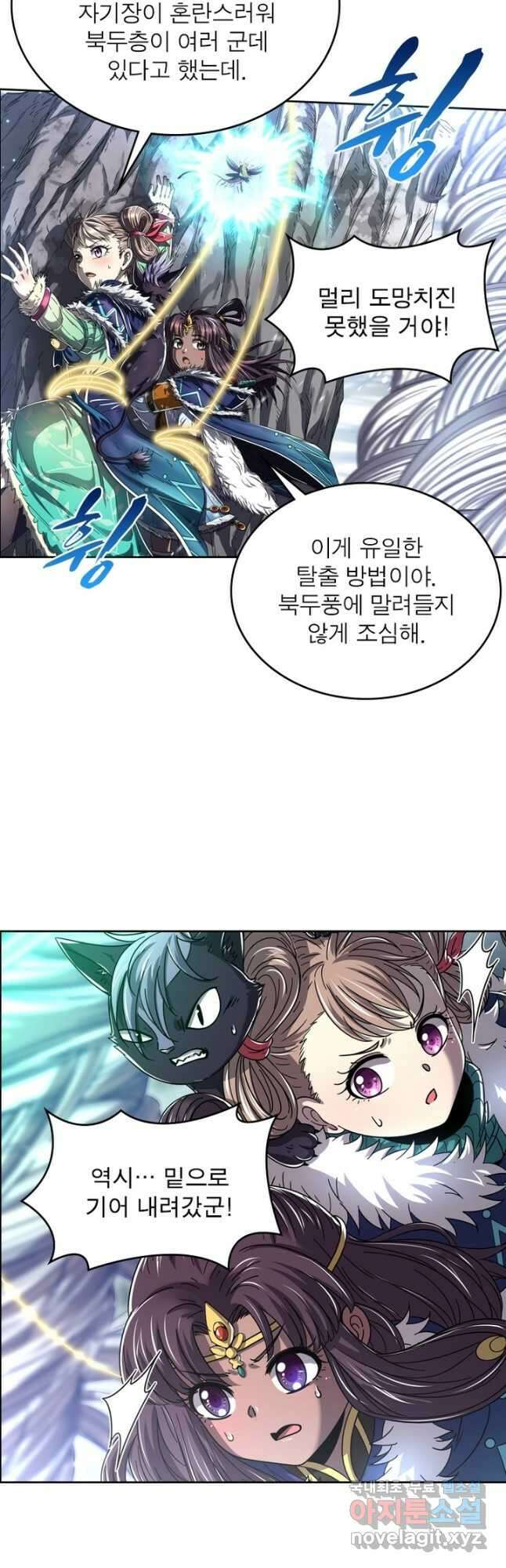 정령사: 나타르 전기 시즌2 - 172화 18