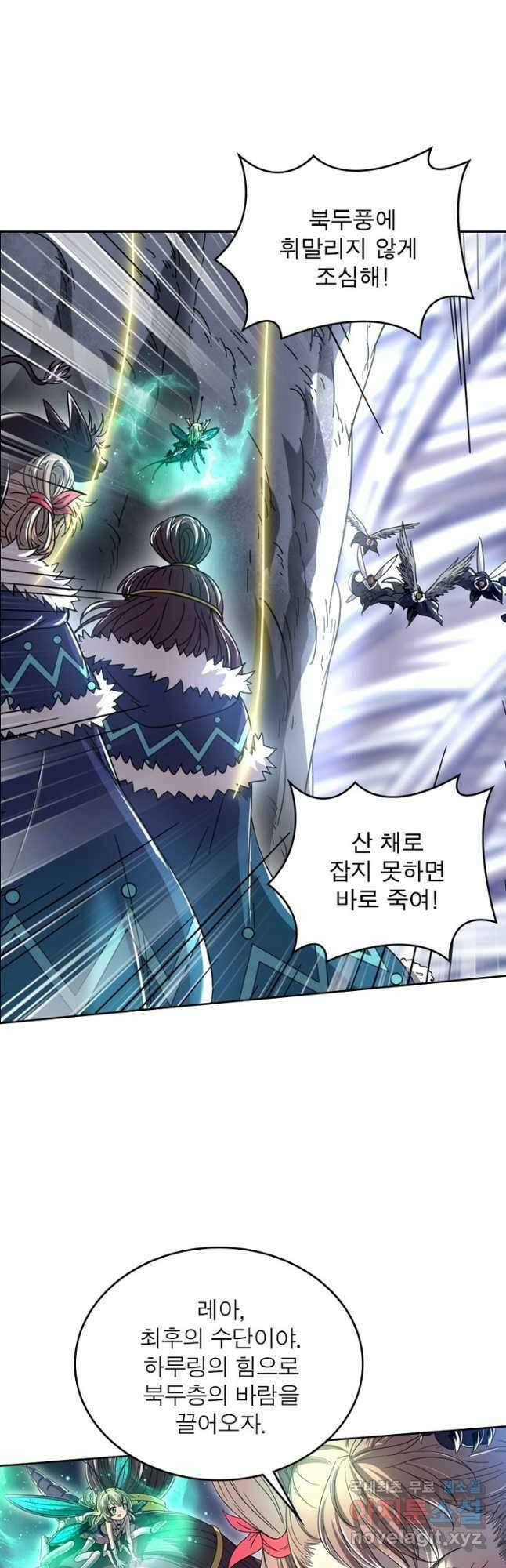 정령사: 나타르 전기 시즌2 - 172화 19
