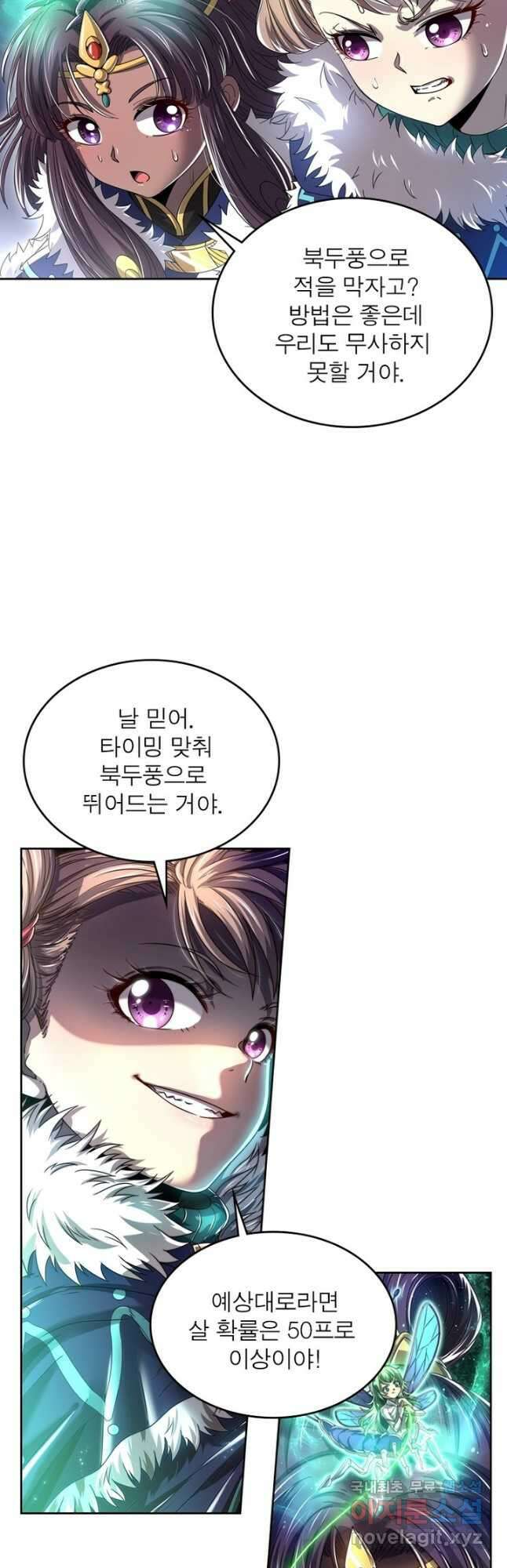 정령사: 나타르 전기 시즌2 - 172화 20