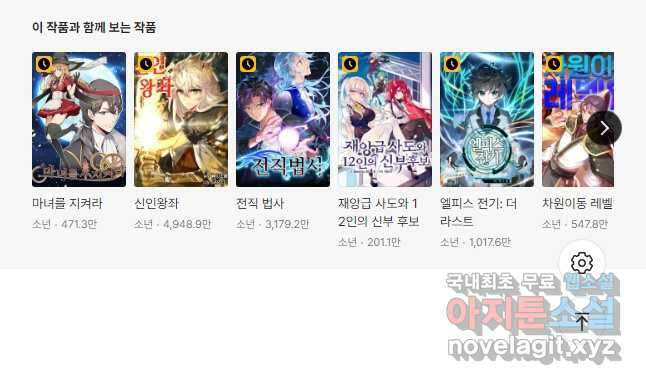 정령사: 나타르 전기 시즌2 - 172화 22