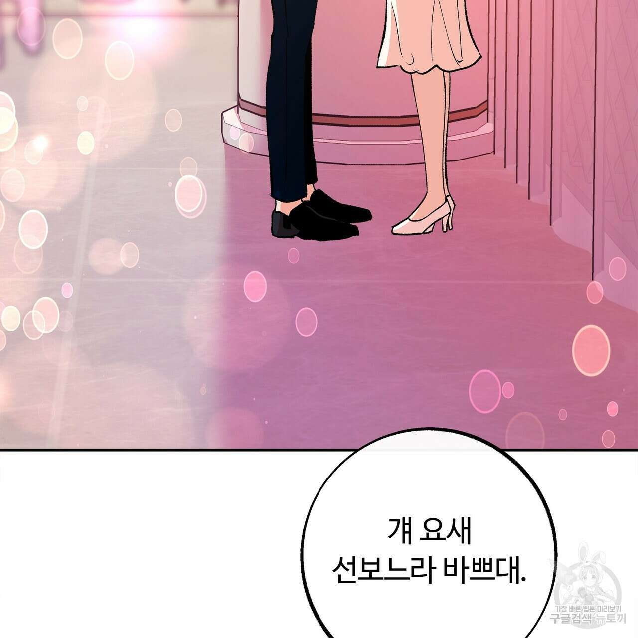 세상의 끝 8화 10