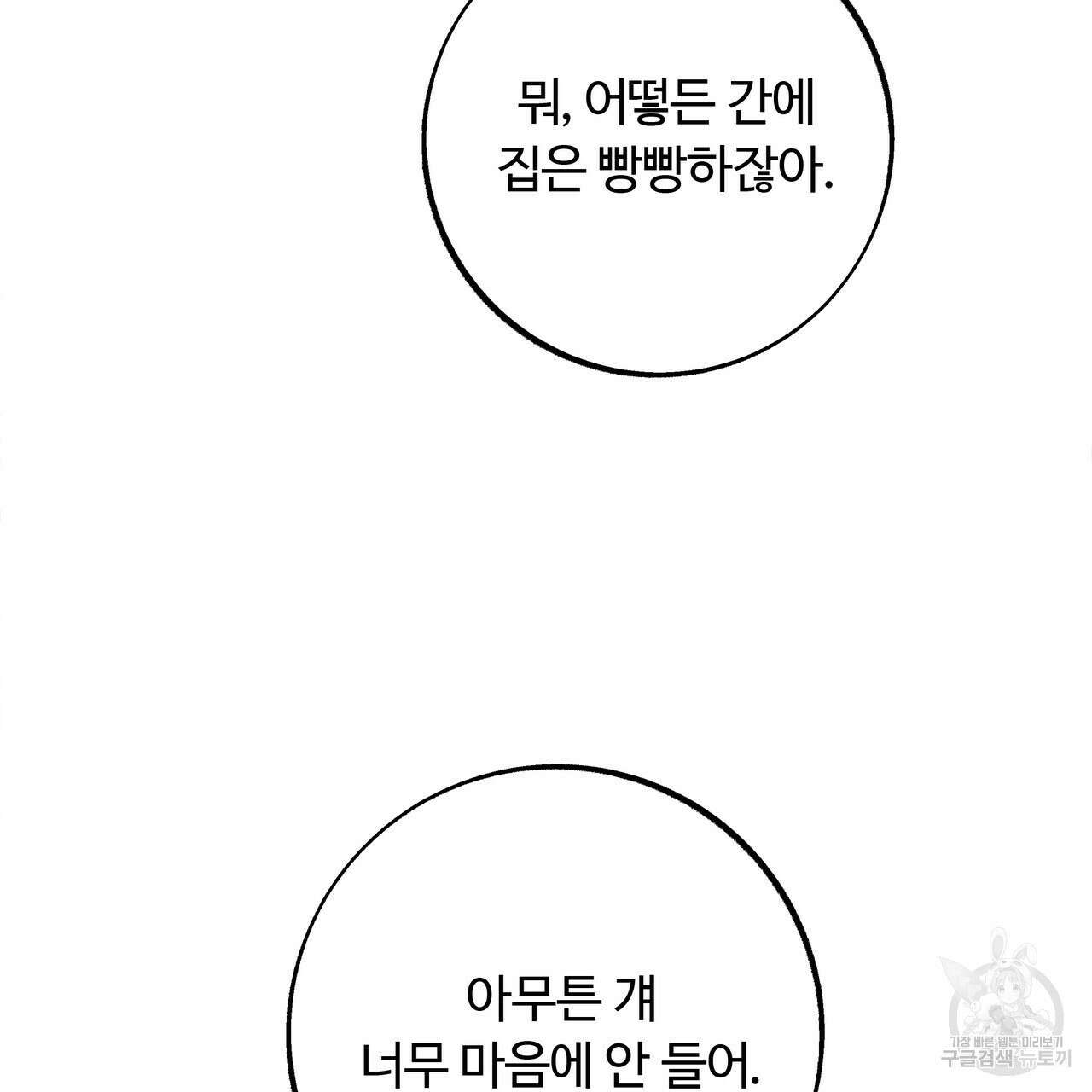 세상의 끝 8화 13
