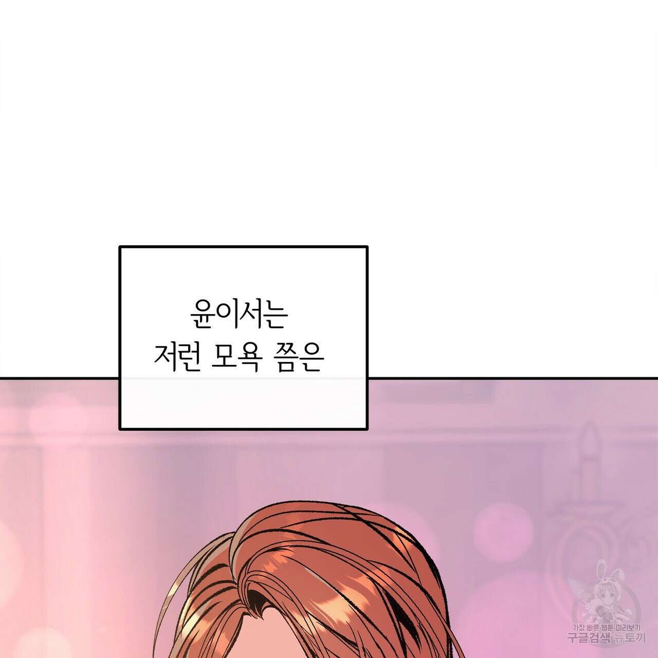 세상의 끝 8화 16