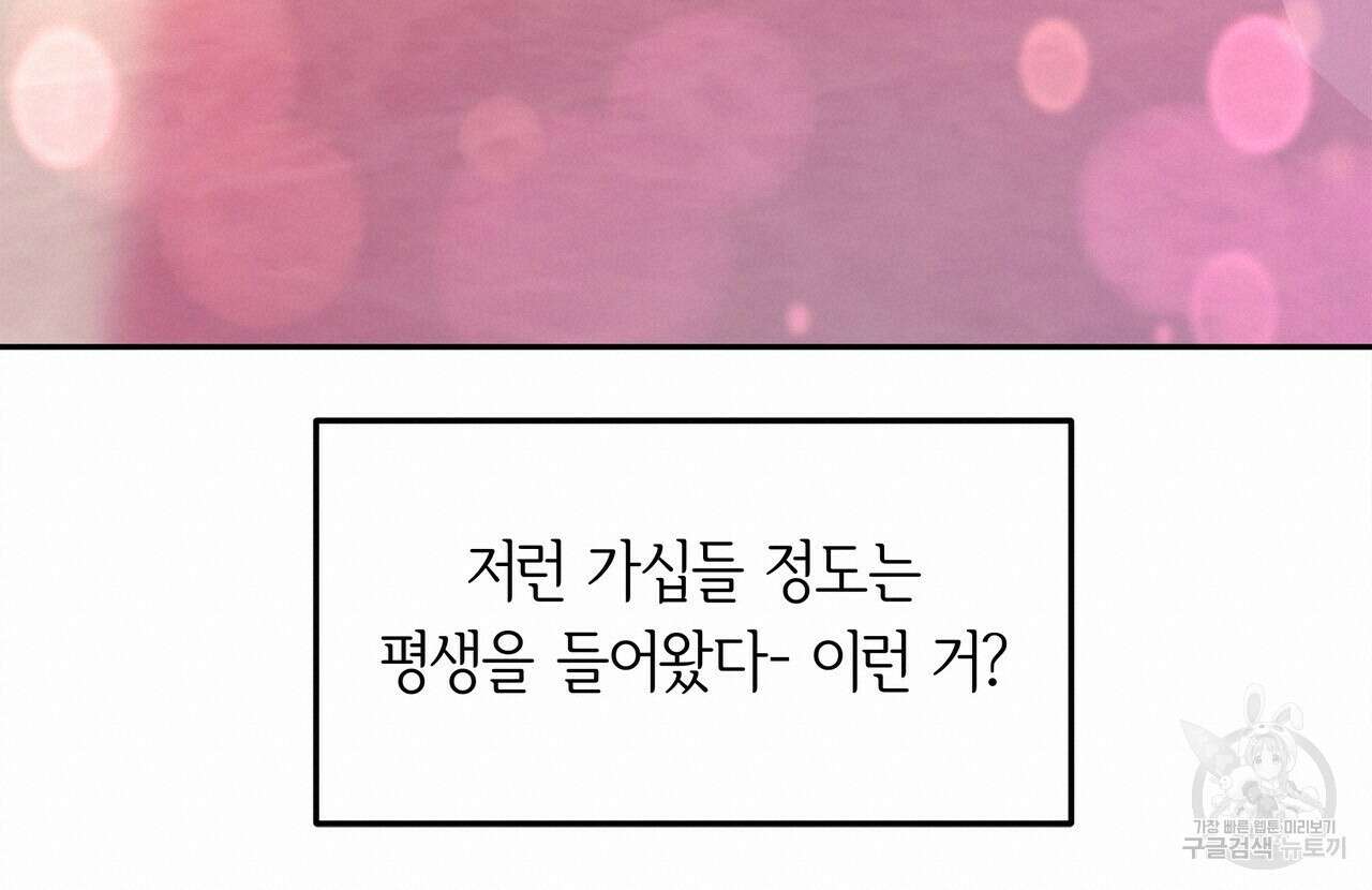 세상의 끝 8화 20