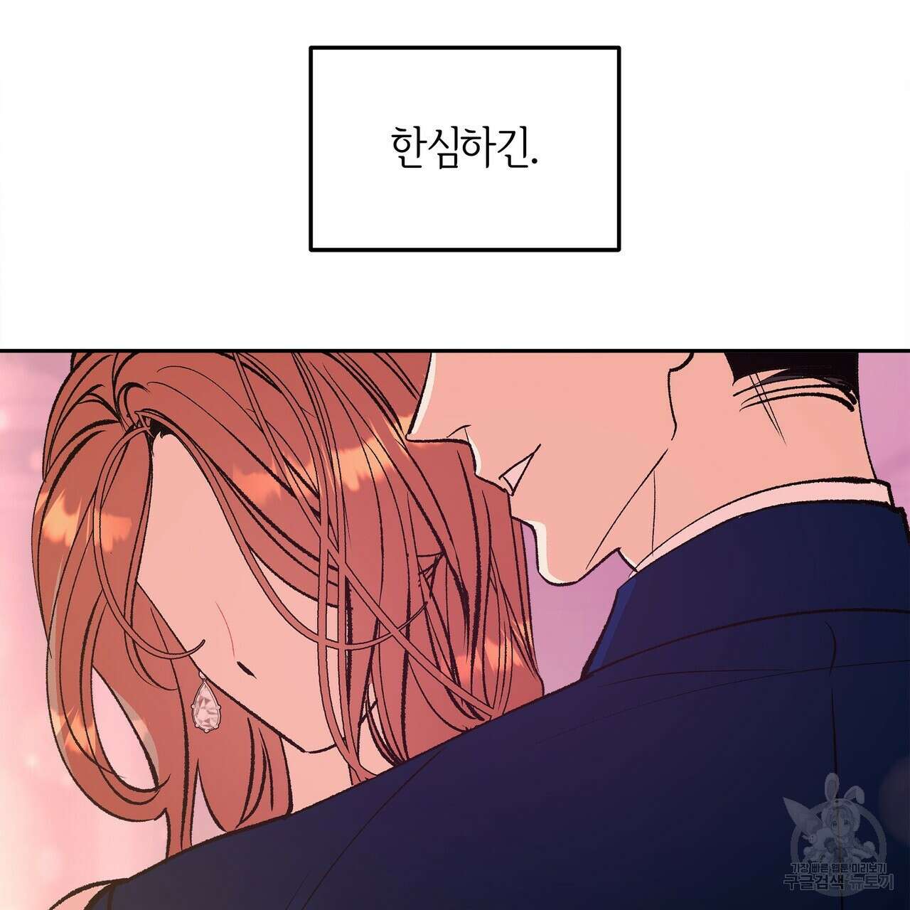 세상의 끝 8화 24