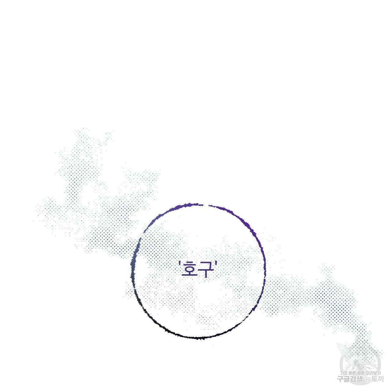 세상의 끝 8화 26