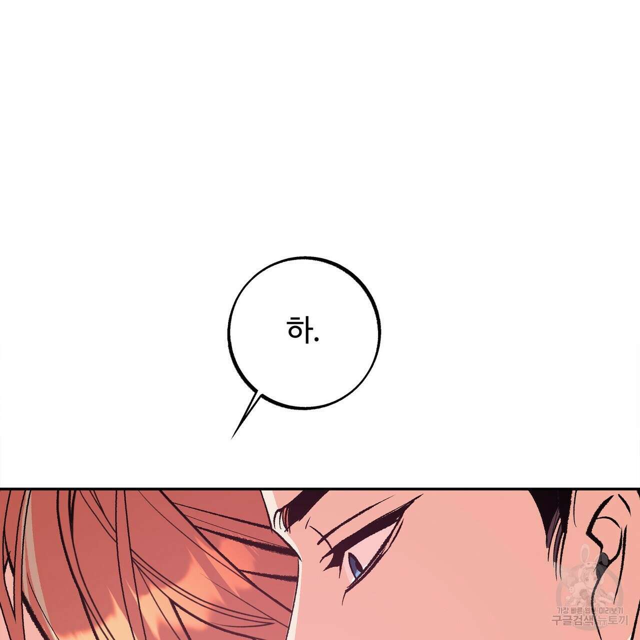 세상의 끝 8화 27