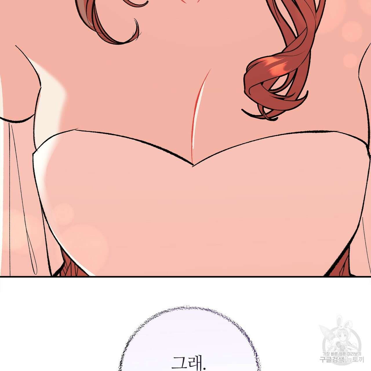 세상의 끝 8화 30