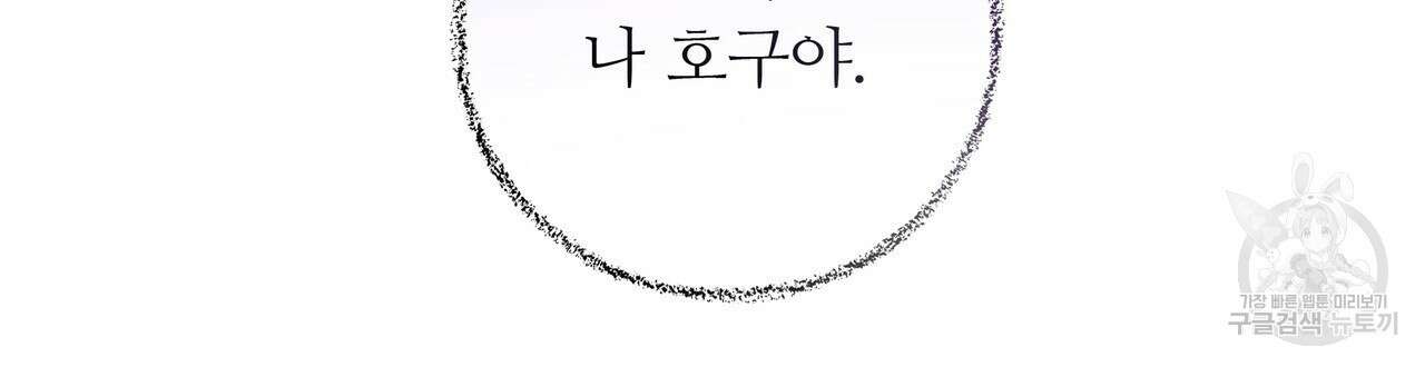 세상의 끝 8화 31
