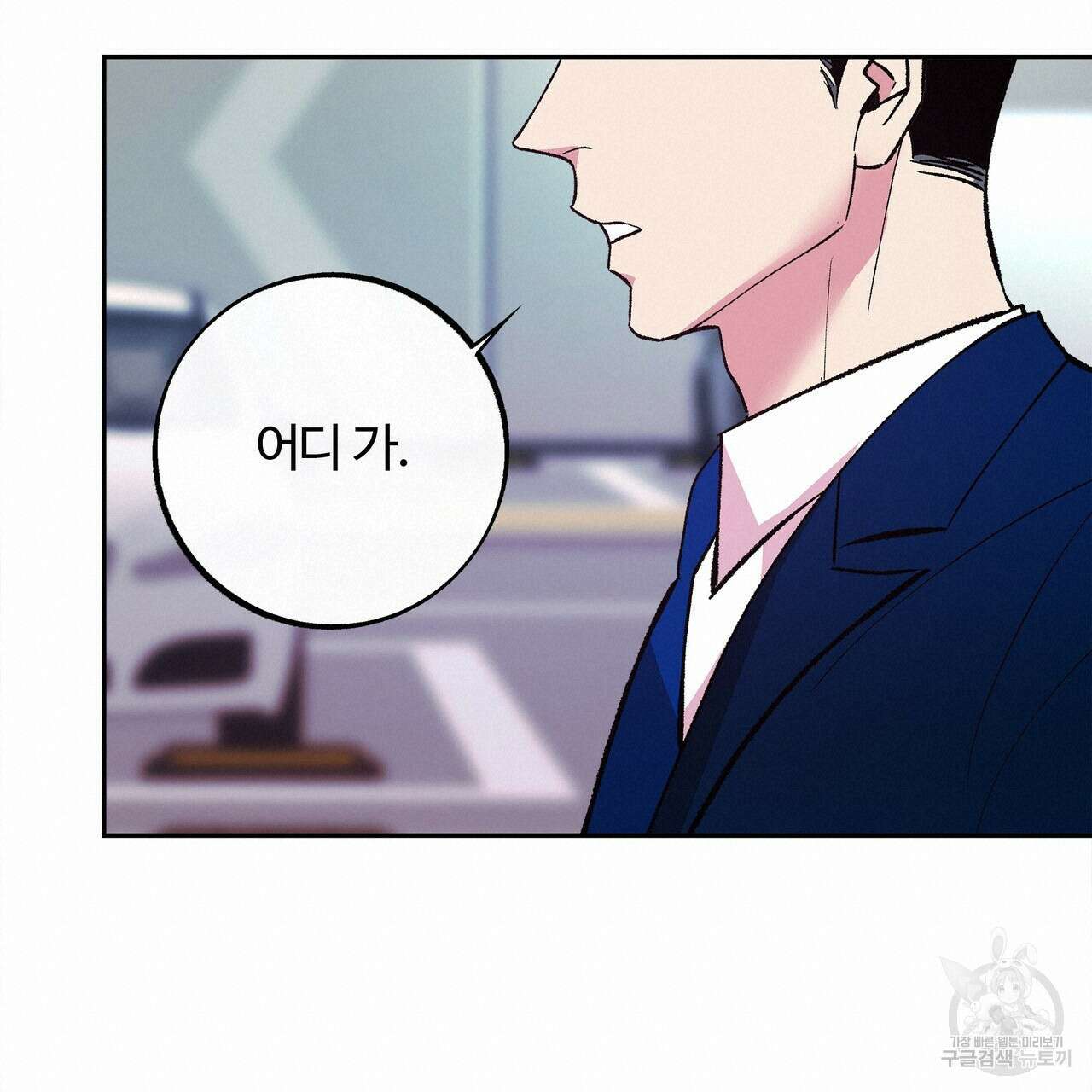 세상의 끝 8화 40