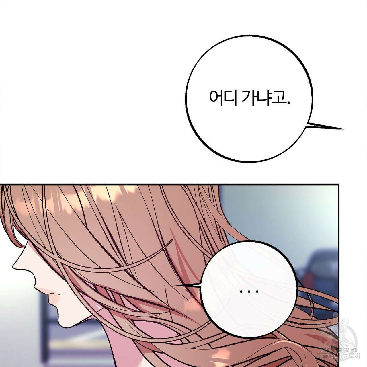 세상의 끝 8화 41
