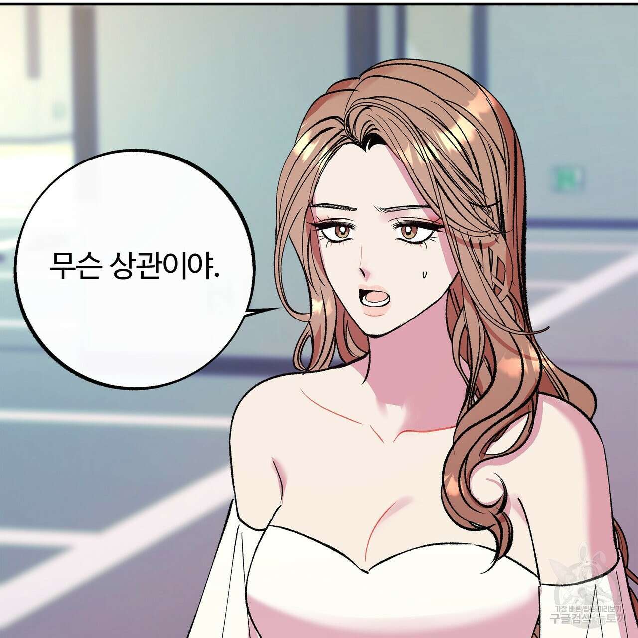 세상의 끝 8화 47
