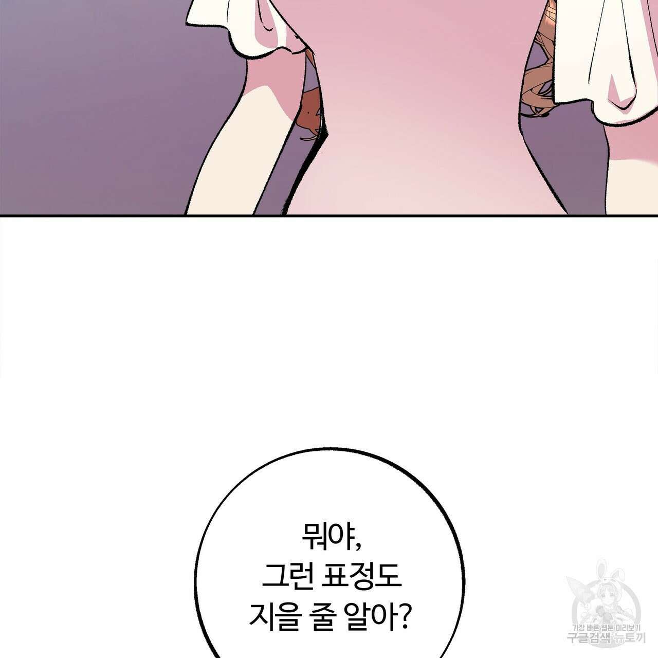 세상의 끝 8화 48