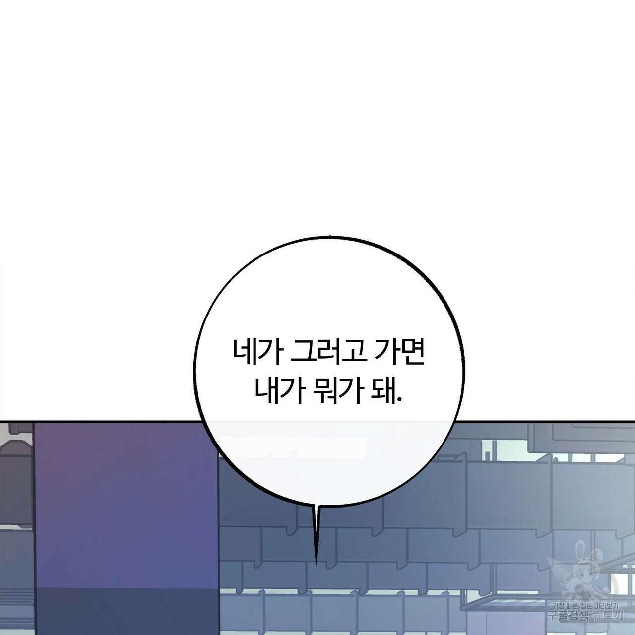 세상의 끝 8화 51