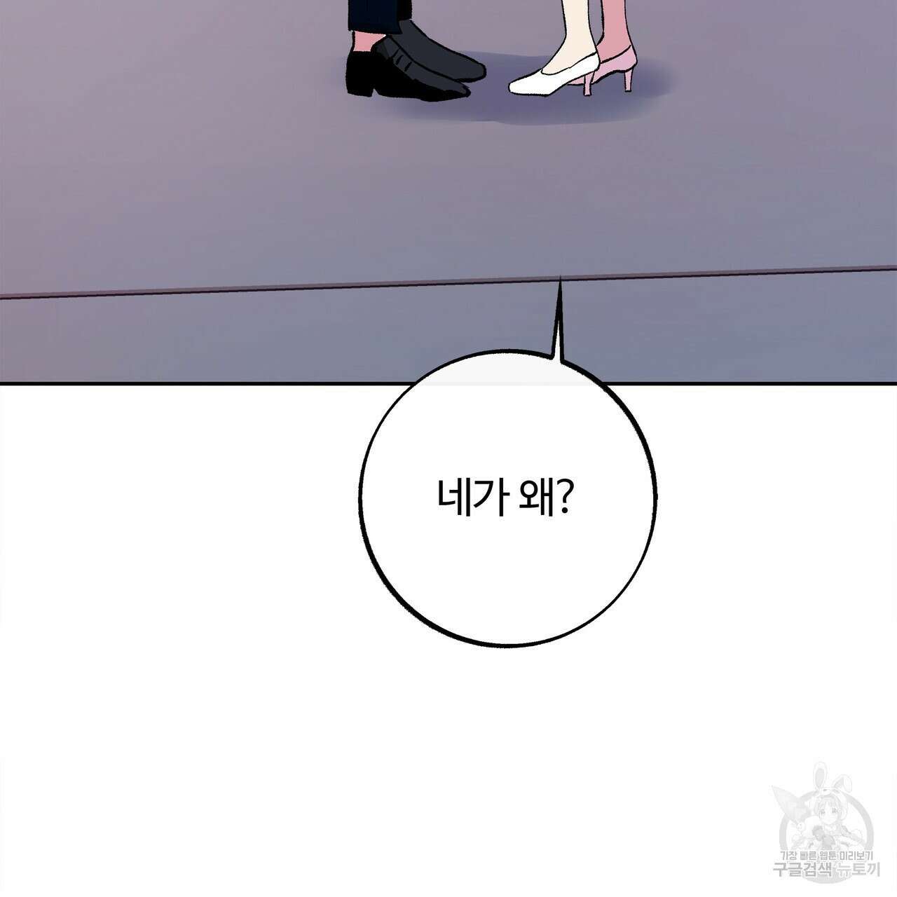 세상의 끝 8화 53