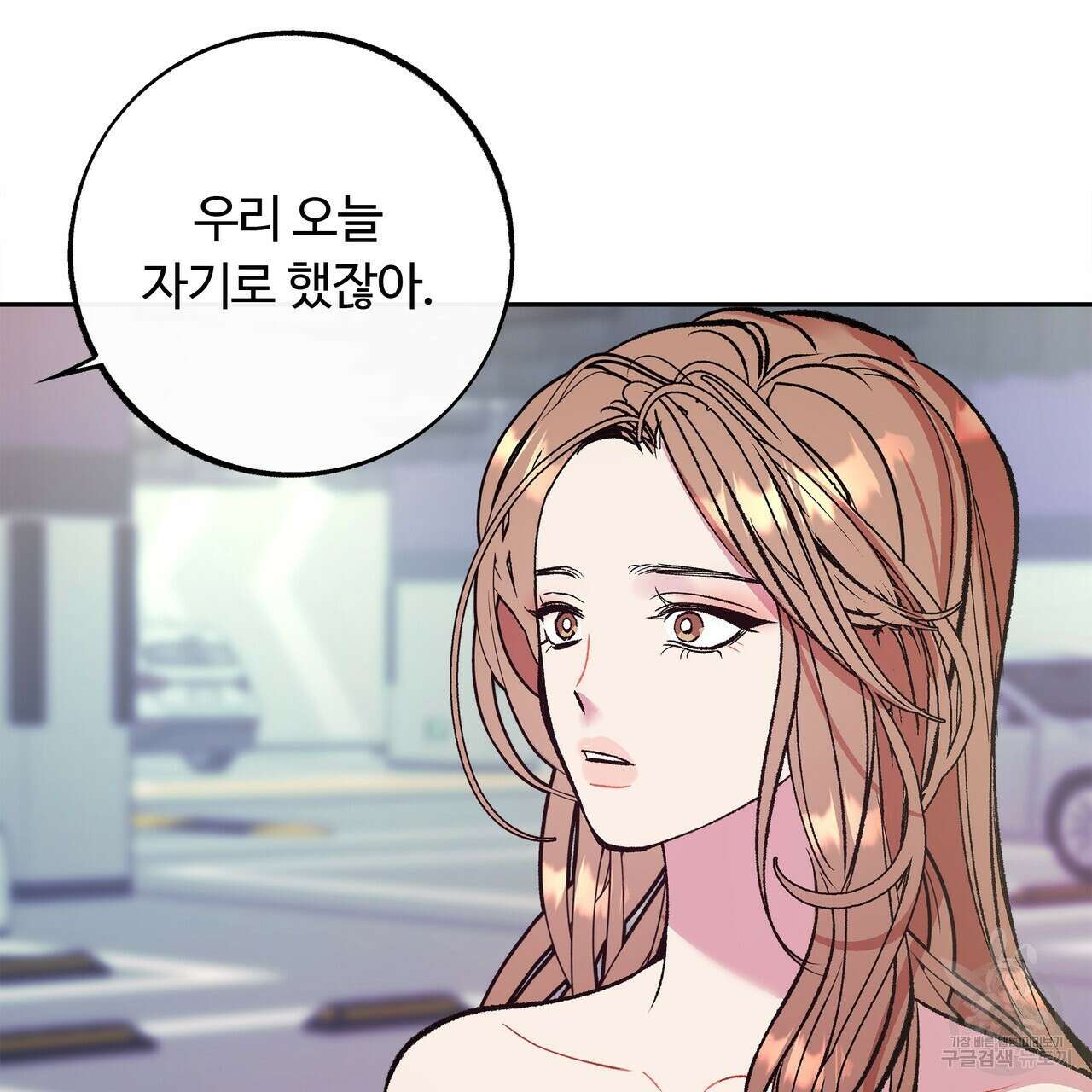 세상의 끝 8화 54
