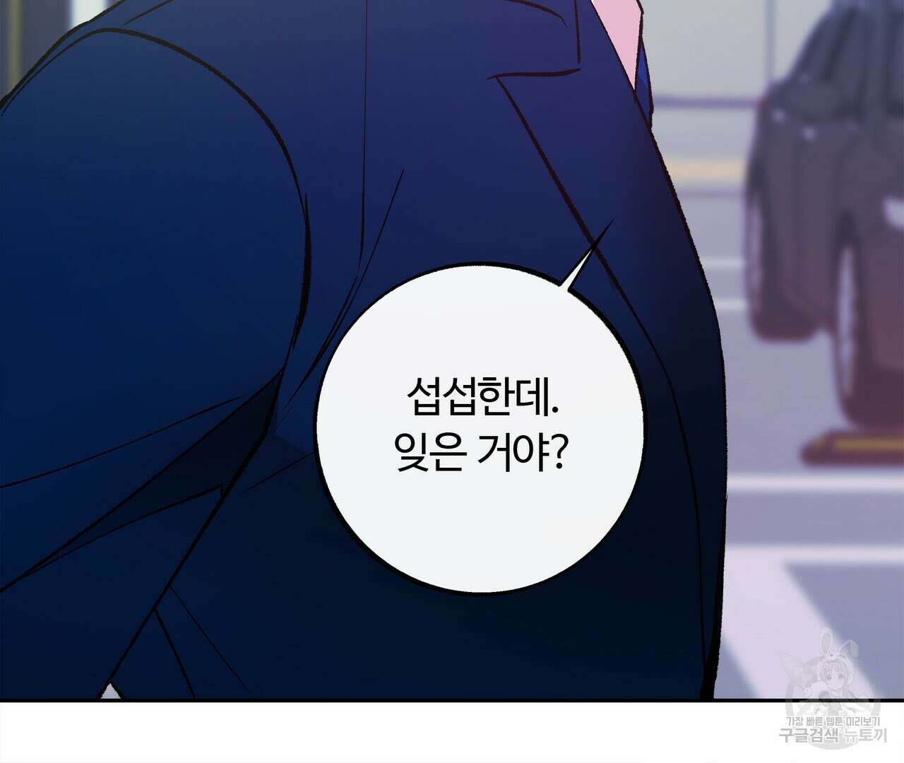 세상의 끝 8화 56