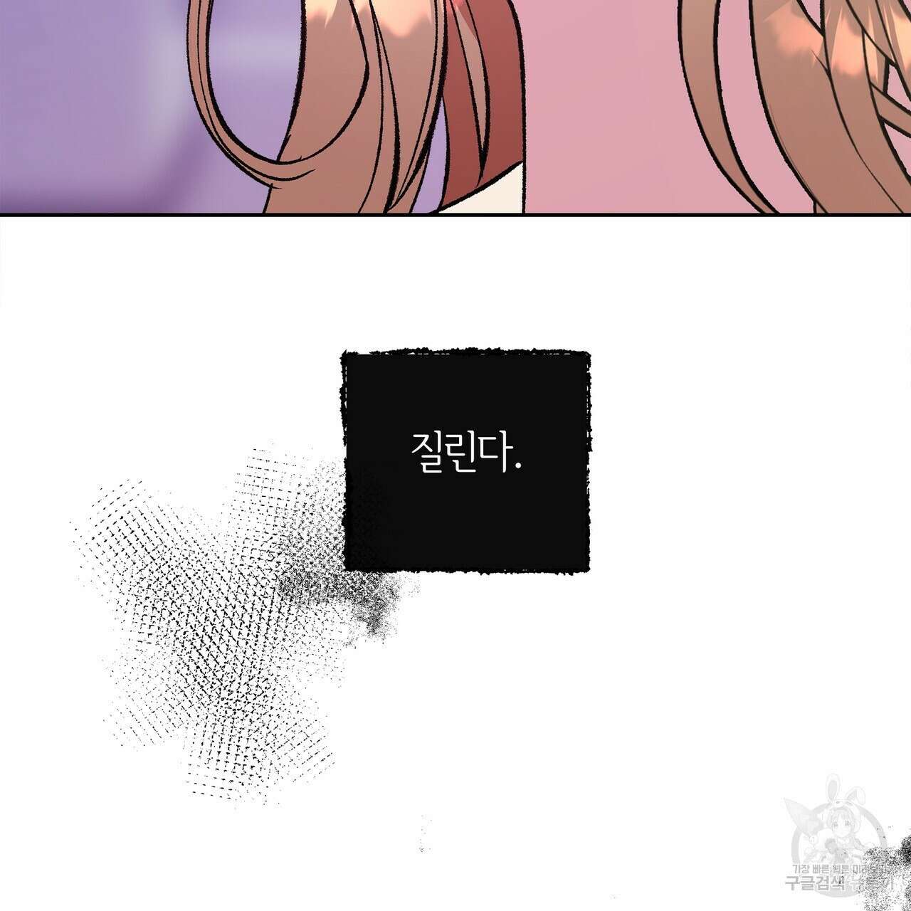 세상의 끝 8화 63