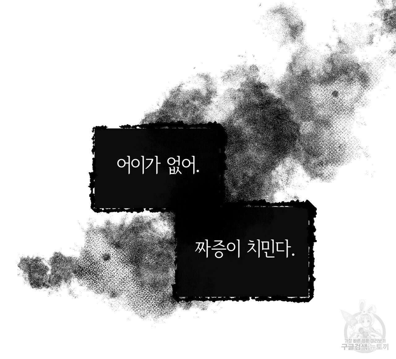 세상의 끝 8화 64