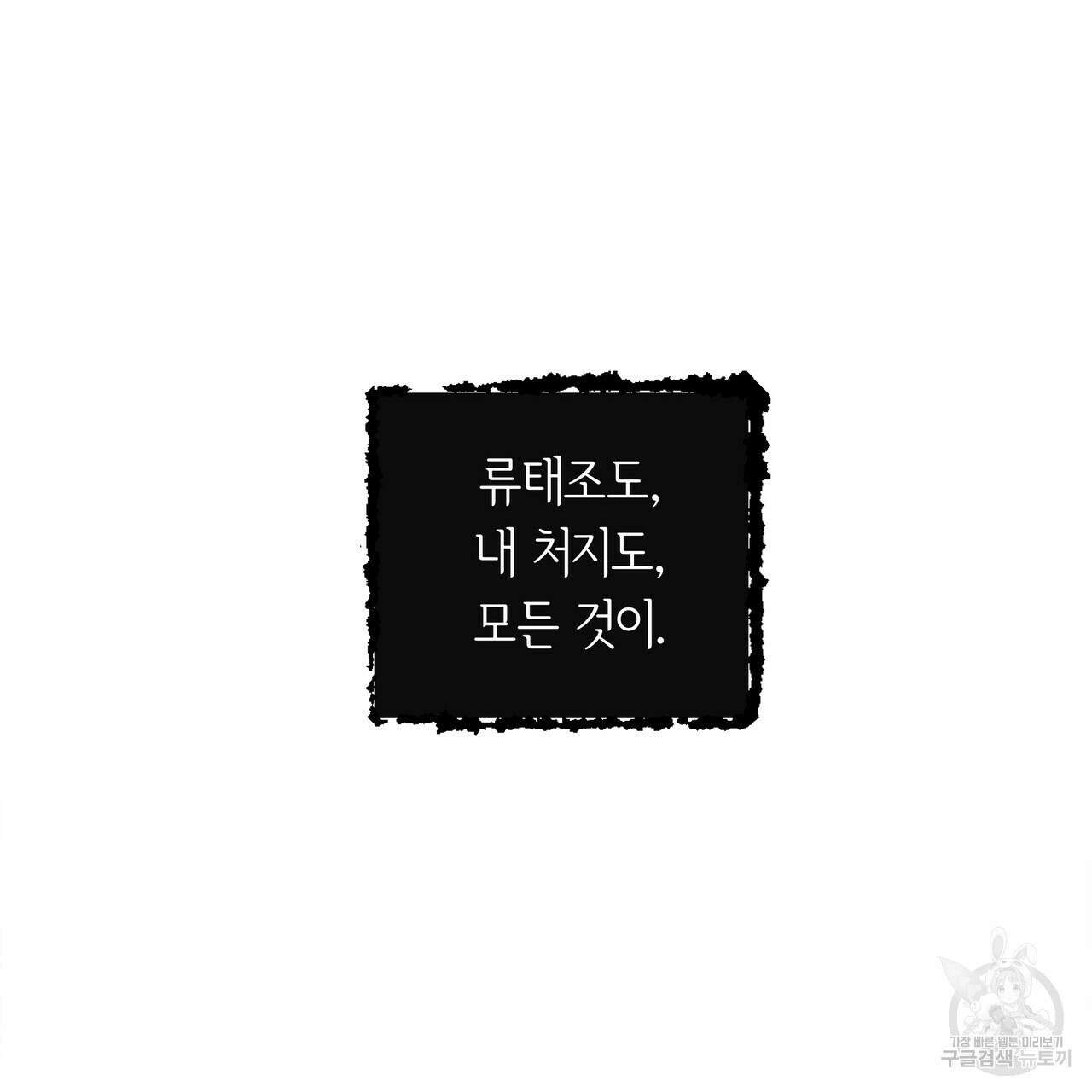 세상의 끝 8화 65