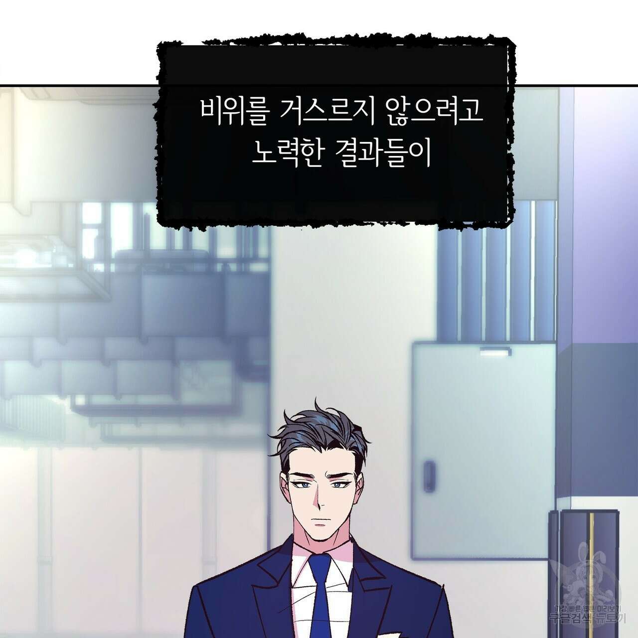 세상의 끝 8화 66