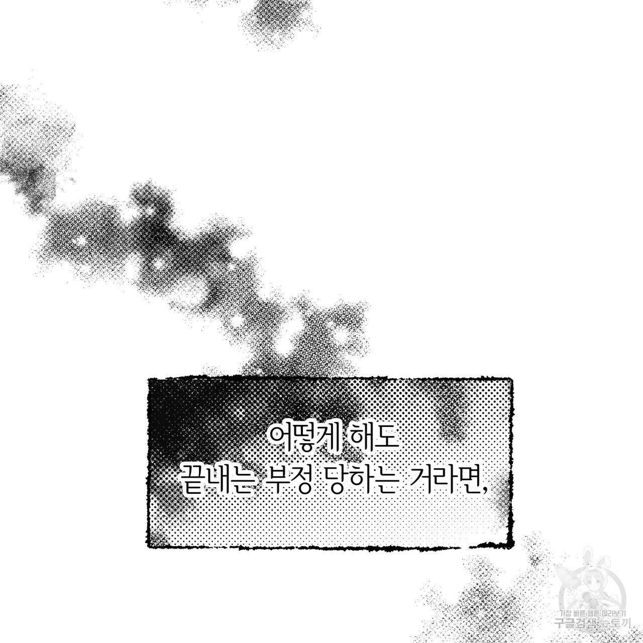 세상의 끝 8화 69