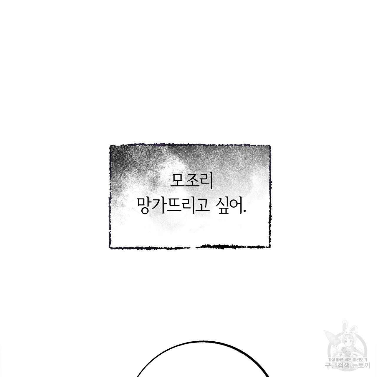 세상의 끝 8화 71