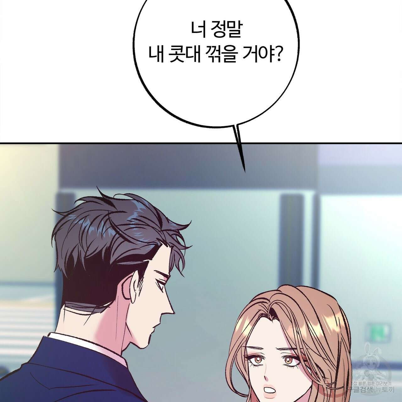 세상의 끝 8화 72