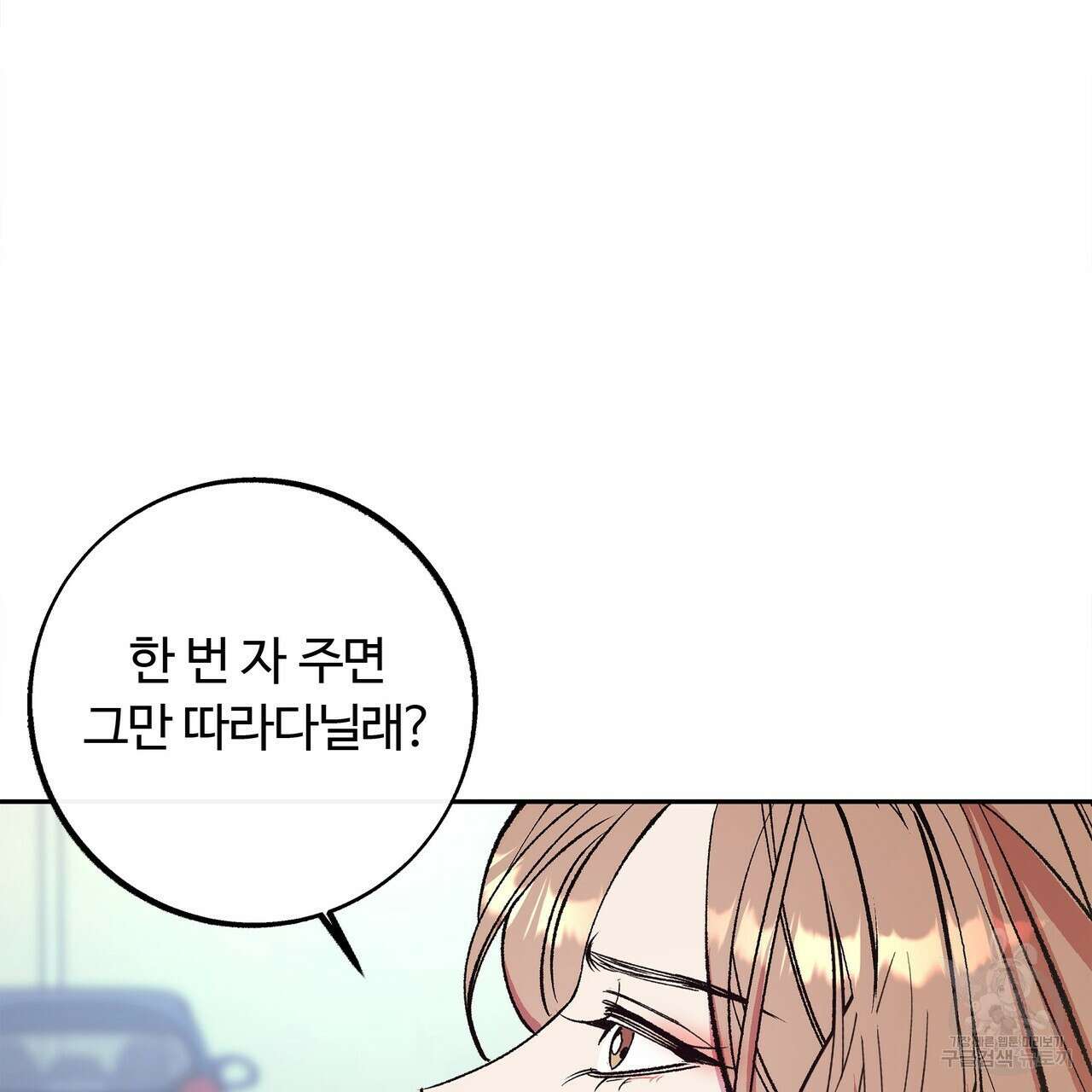 세상의 끝 8화 74