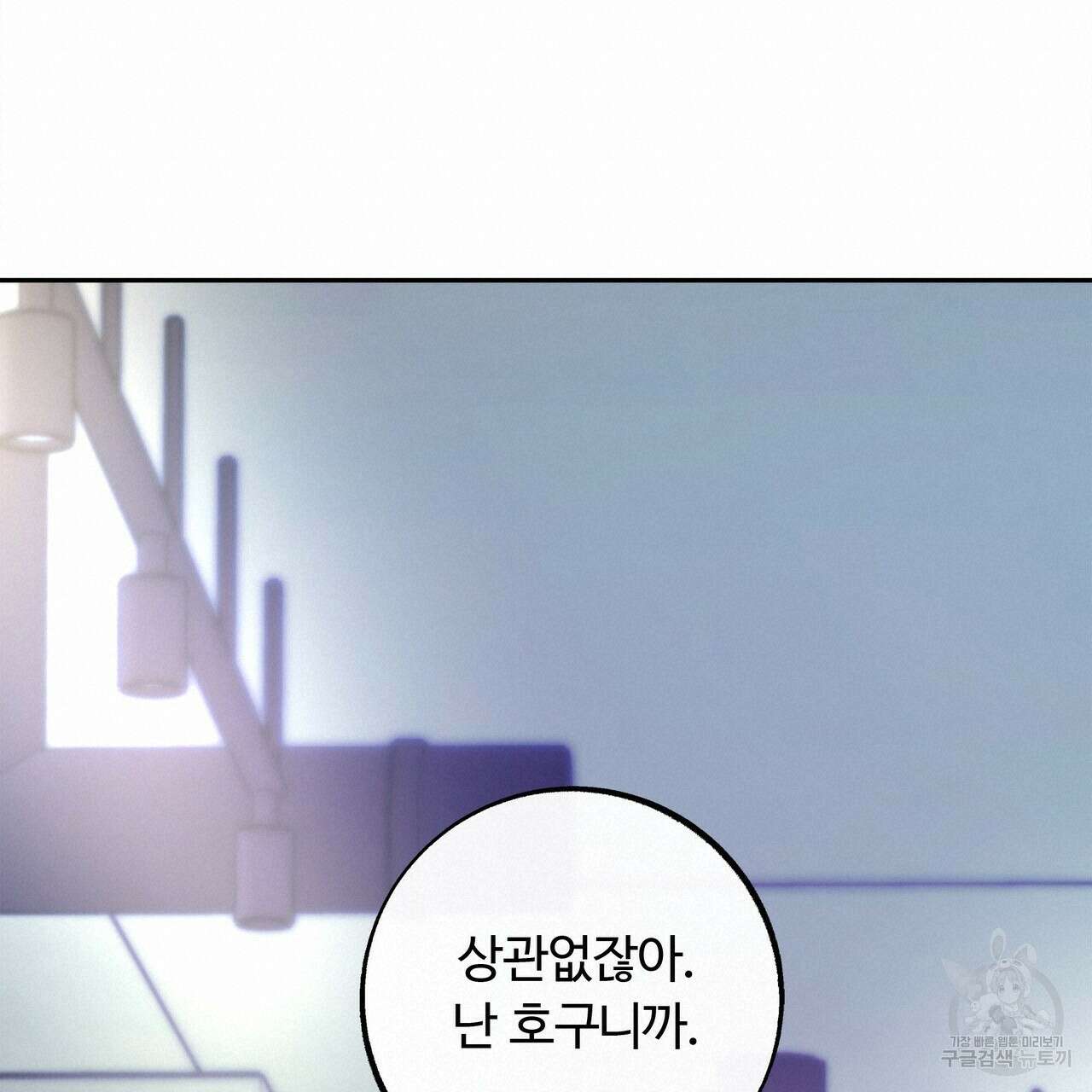 세상의 끝 8화 80