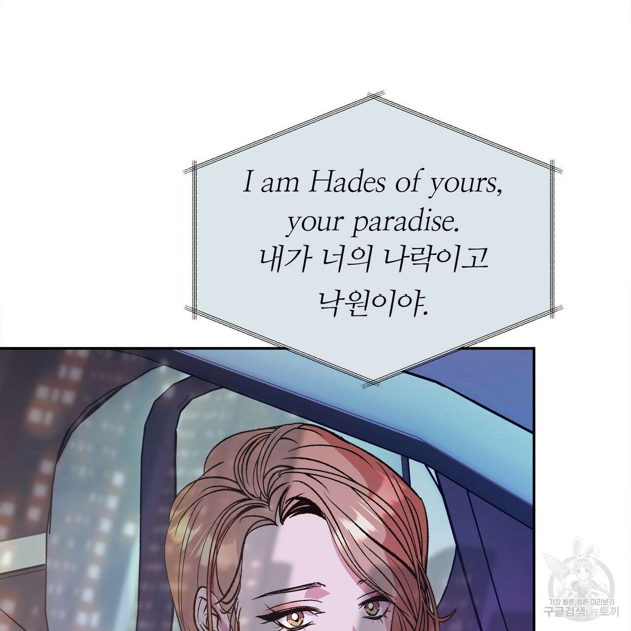 세상의 끝 8화 110