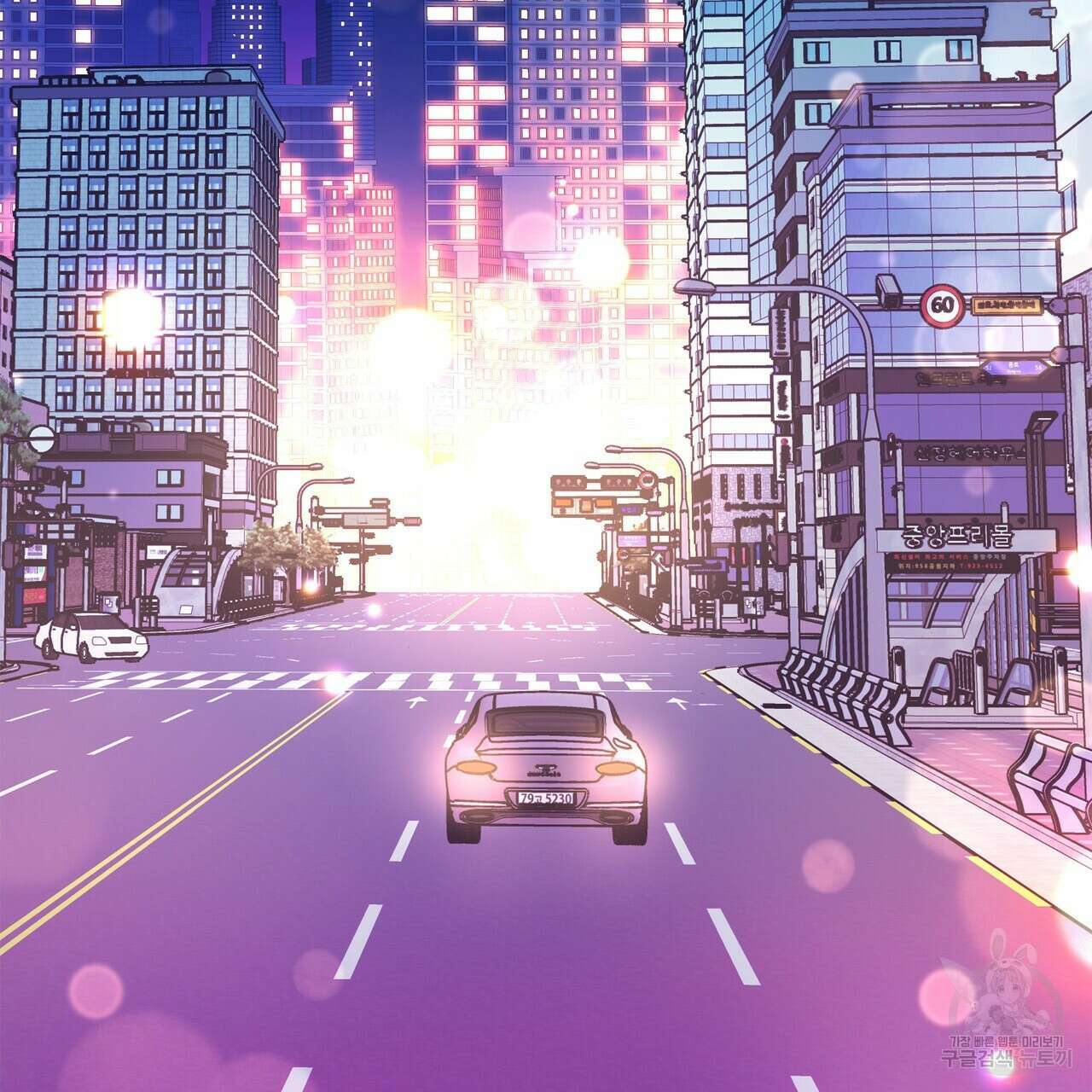 세상의 끝 8화 113