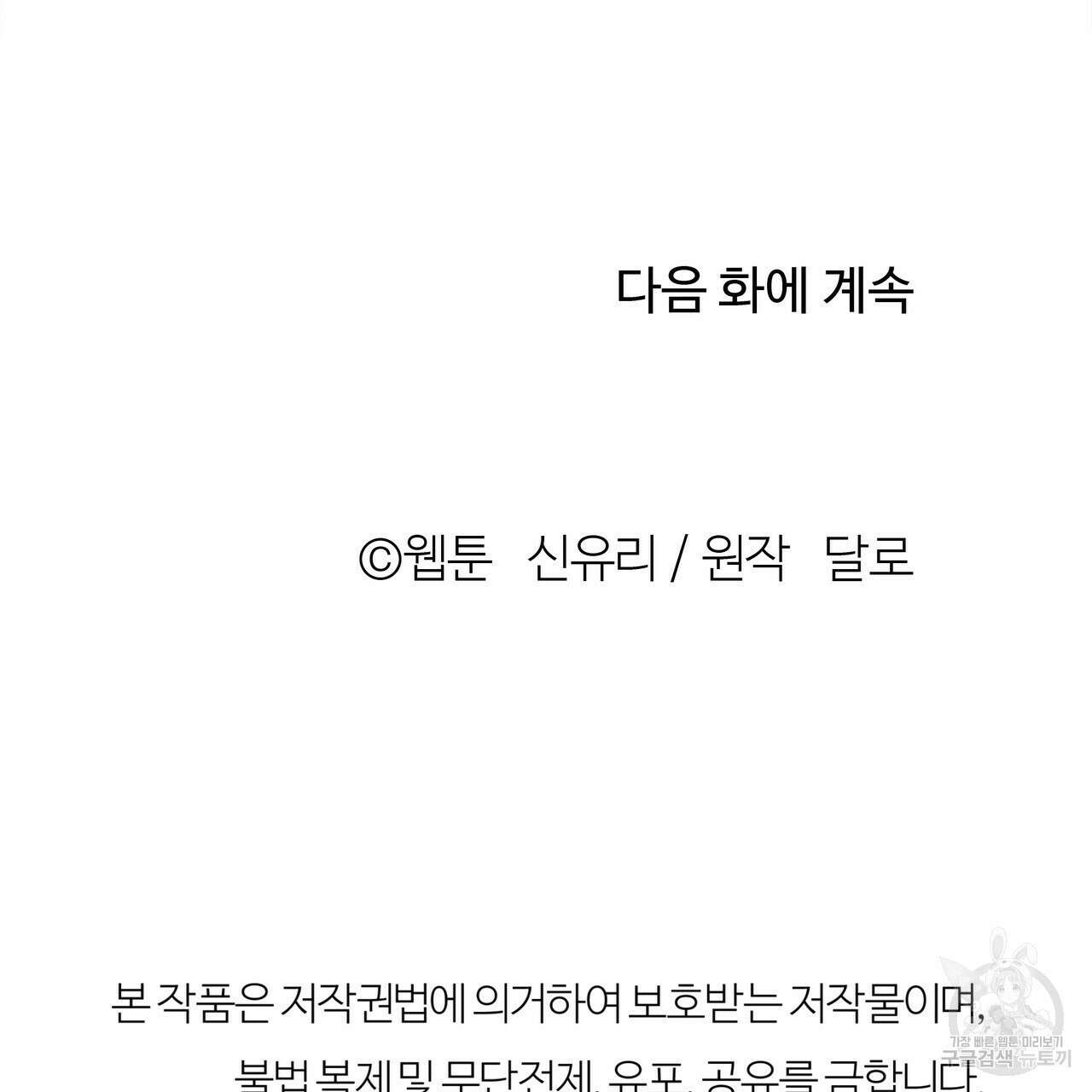 세상의 끝 8화 134