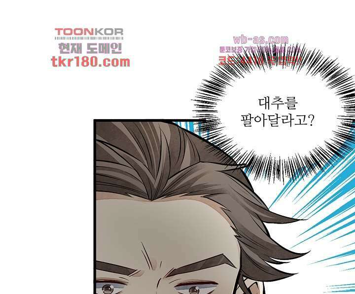 난가기연 67화 1