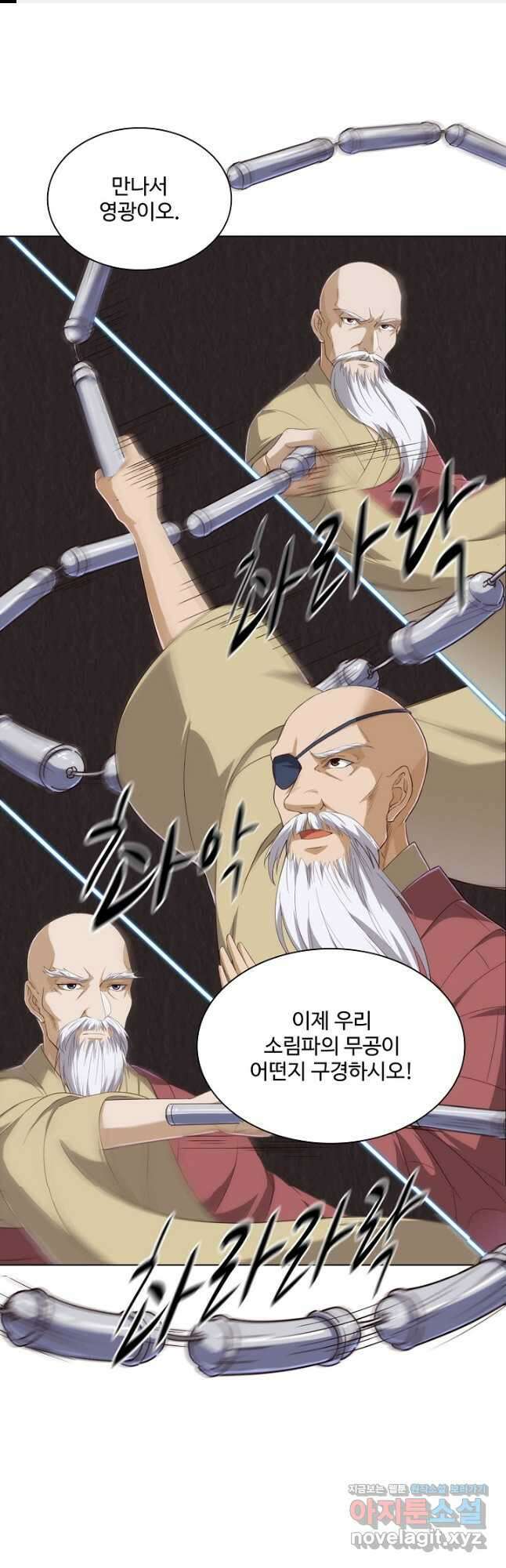 의천도룡기 158화 1