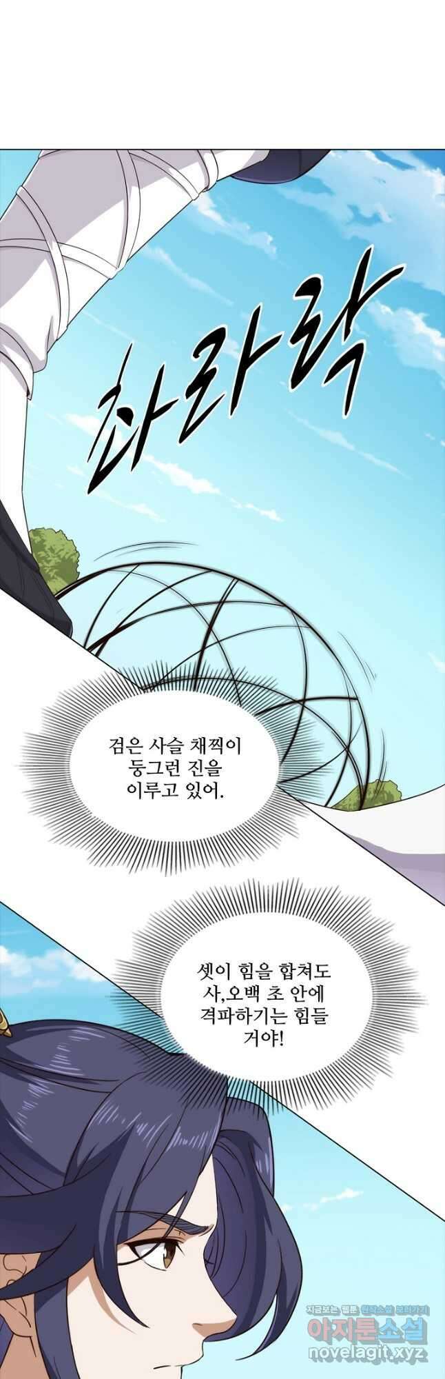 의천도룡기 158화 2