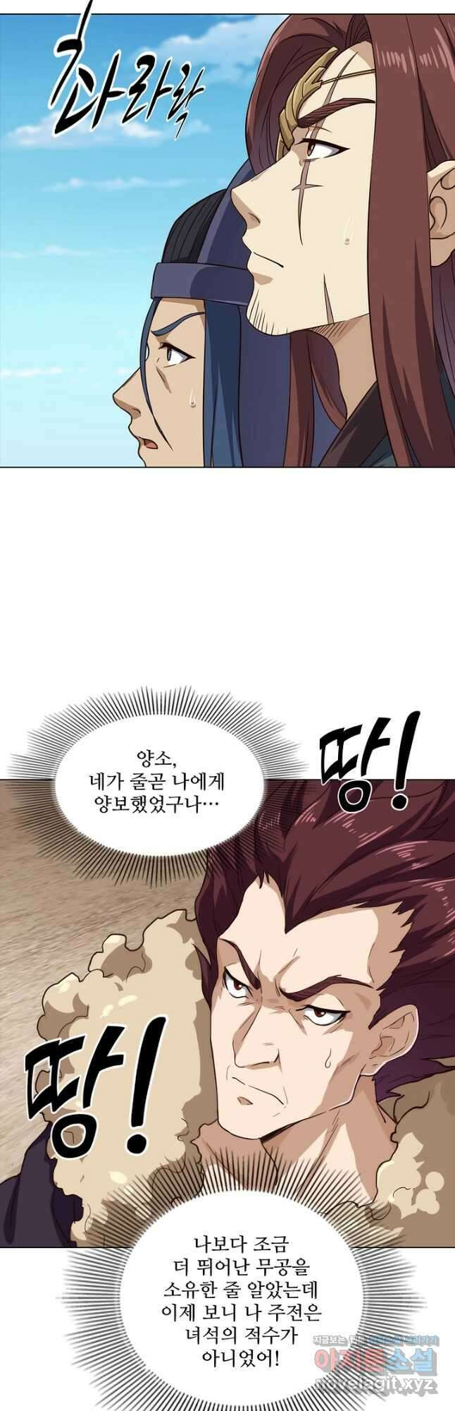 의천도룡기 158화 8