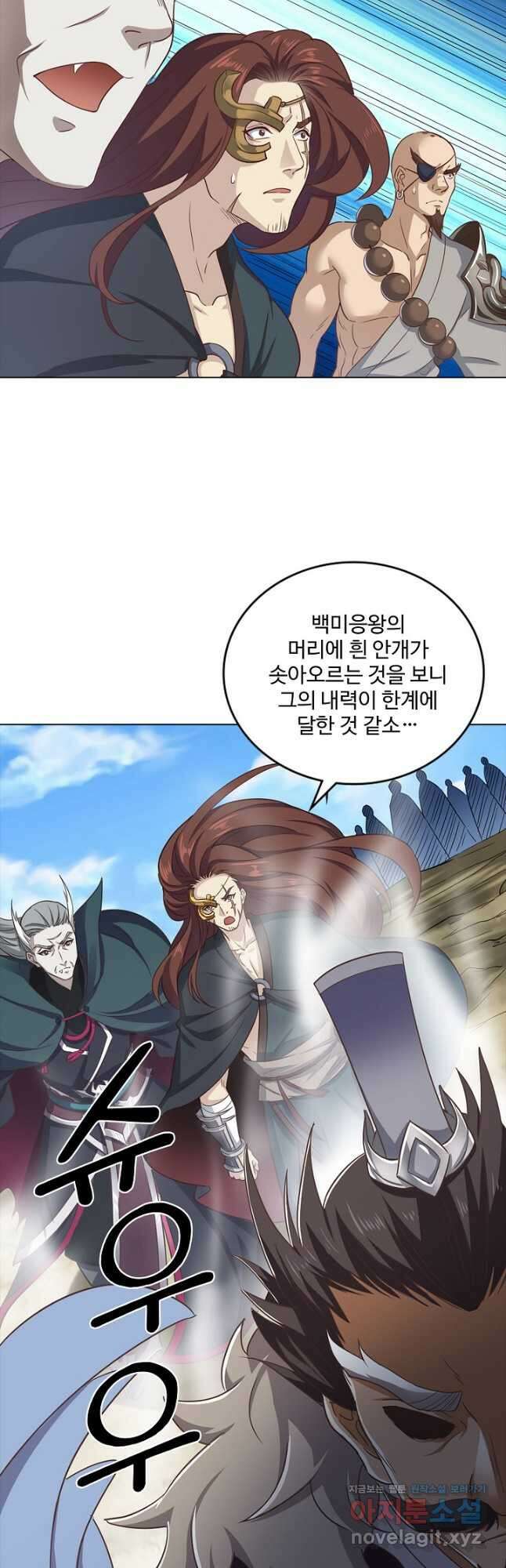 의천도룡기 158화 18