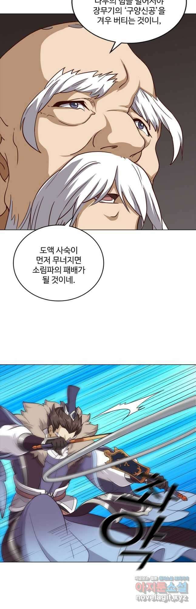 의천도룡기 158화 20