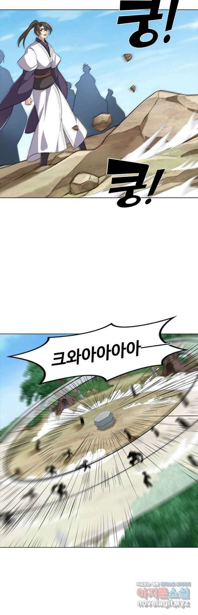 의천도룡기 158화 25