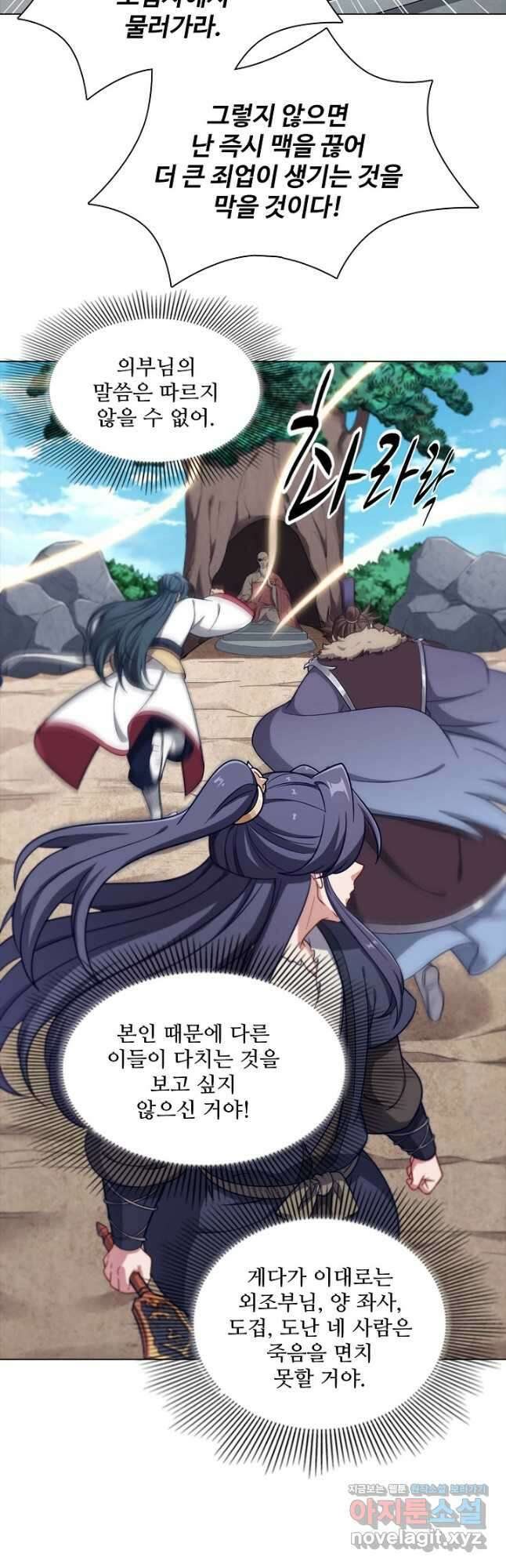 의천도룡기 158화 28