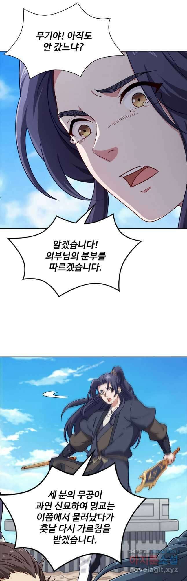 의천도룡기 158화 29